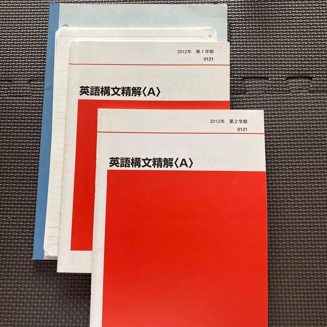 【板書付・難関大向】代ゼミテキスト 英語構文精解A 一／二学期 通年 富田一彦