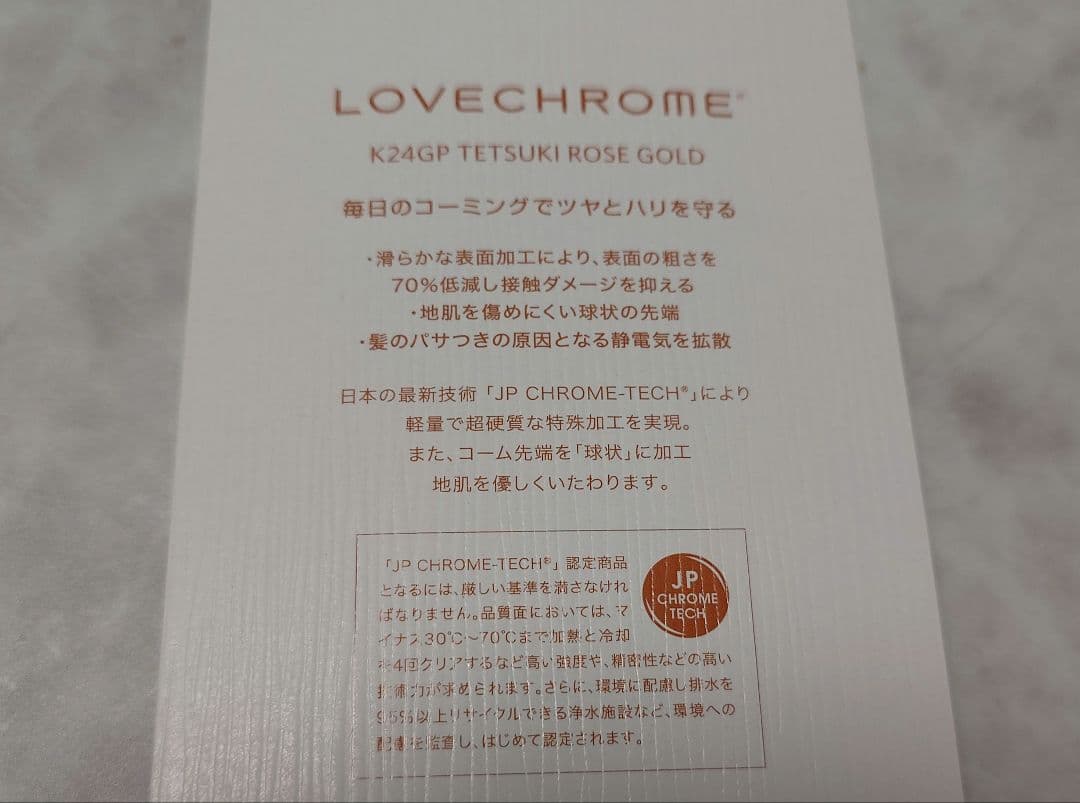 LOVECHROME ラブクロム K24GP テツキ ローズ ゴールド くし
