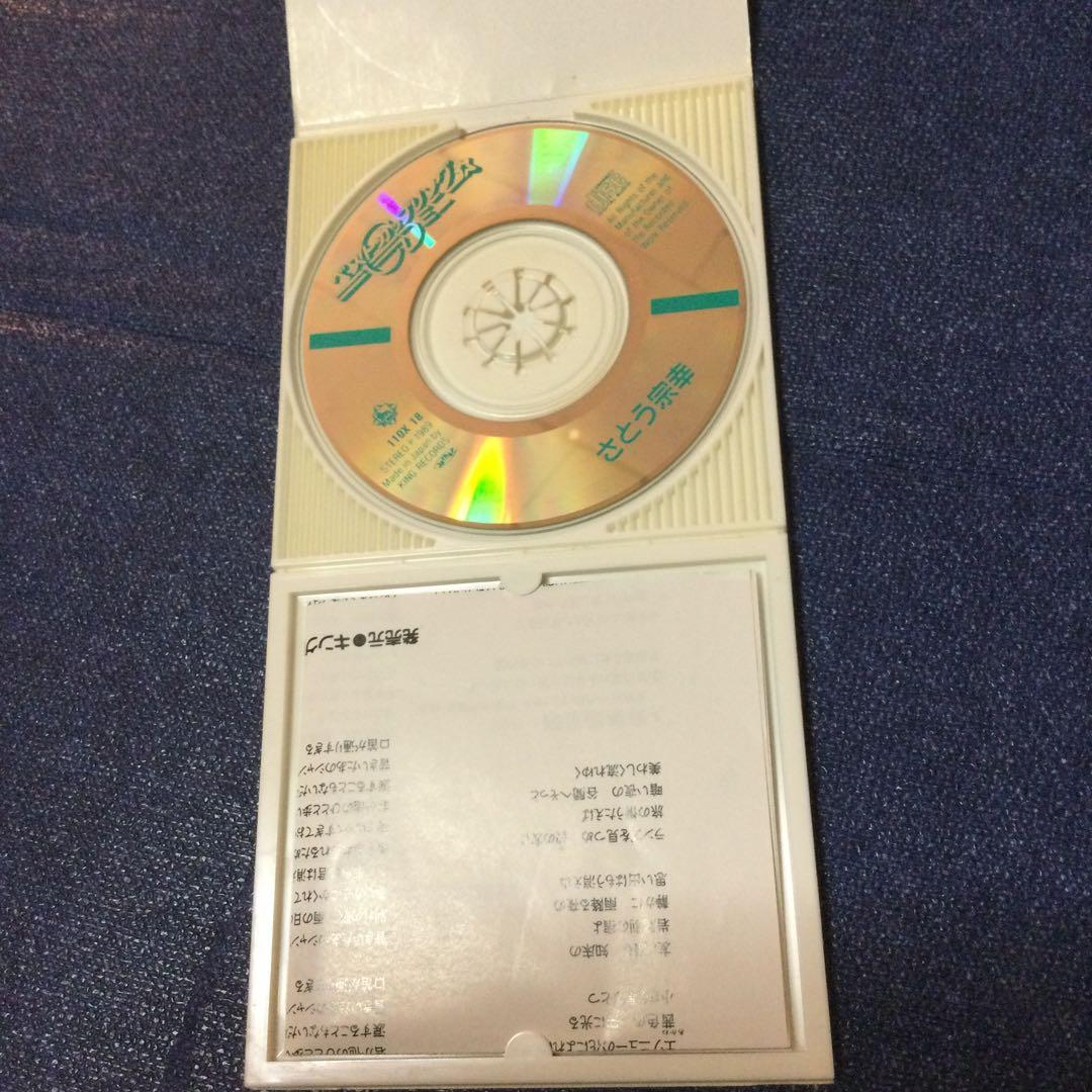 さとう宗幸　青葉城恋唄　8センチ 8cmシングル　ベストカップリング