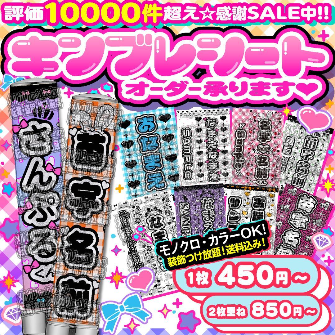 ⑅❤︎⸜✦キンブレシート オーダー 受付中♡通常型・ハート型OK✦⸝❤︎⑅/18