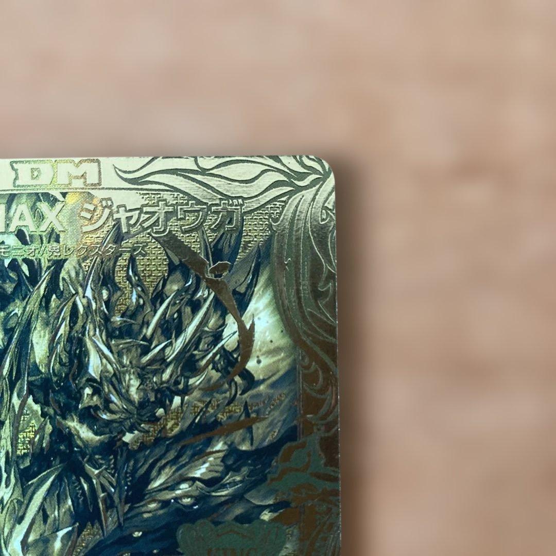 クライマックスジャオウガ　ゴールドレア