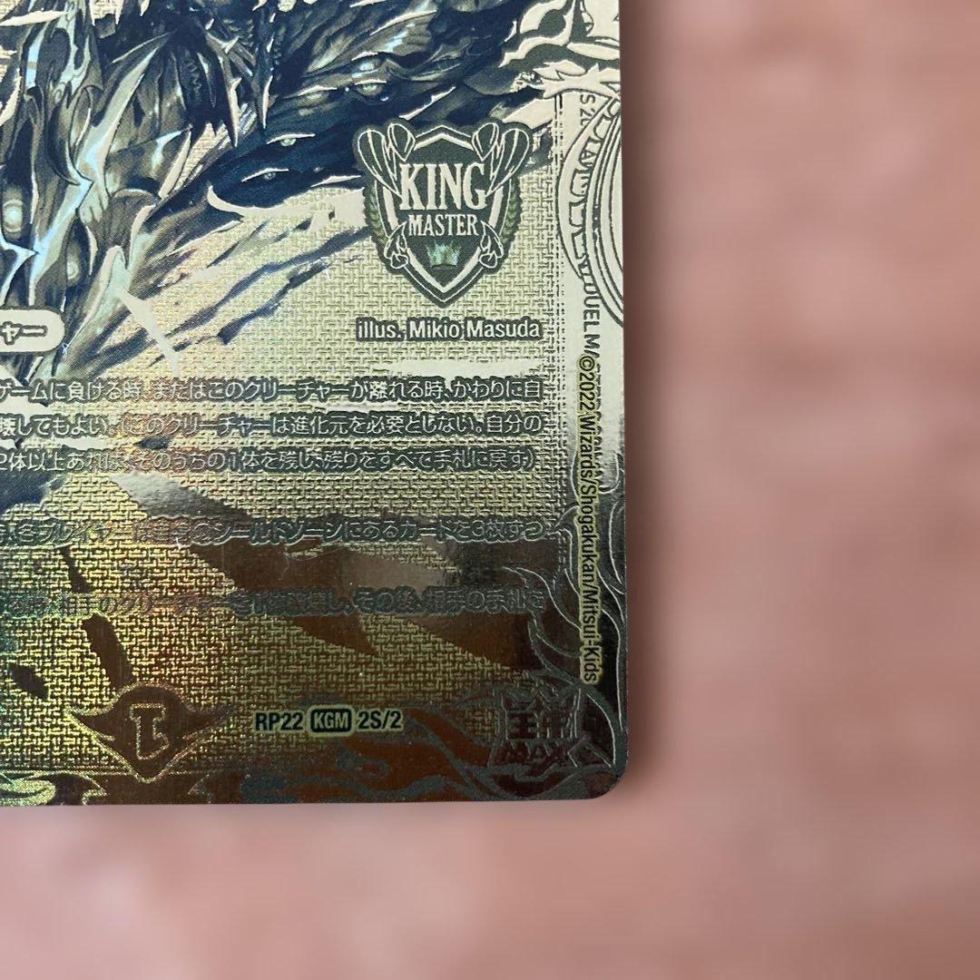 クライマックスジャオウガ　ゴールドレア