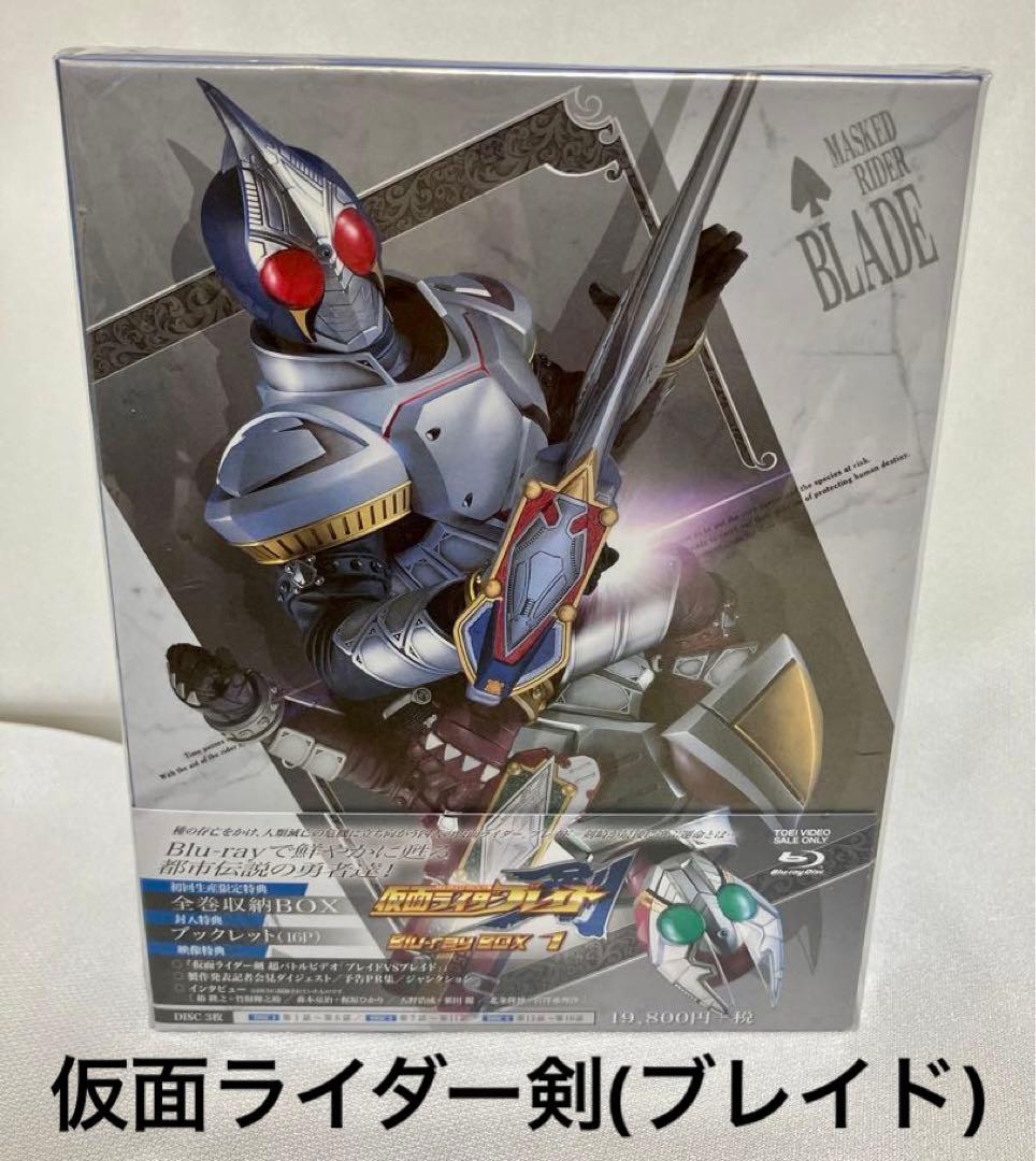仮面ライダー剣(ブレイド) Blu-ray BOX ブルーレイ　特撮