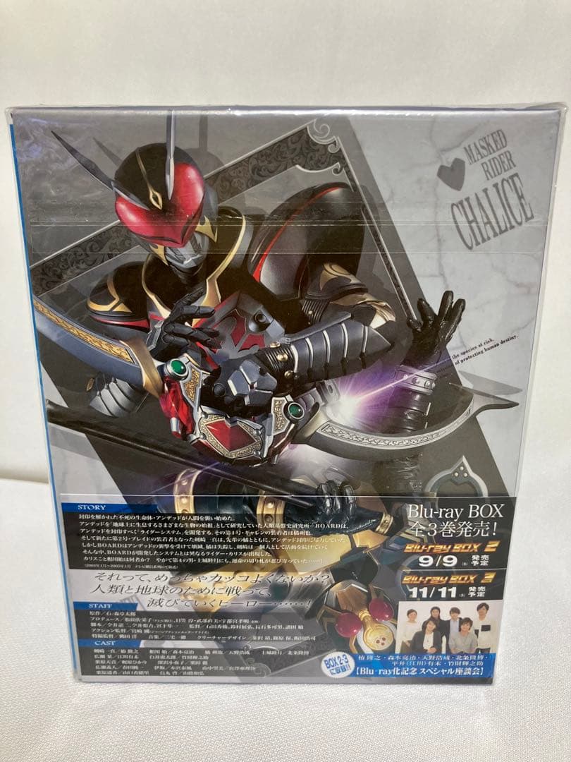 仮面ライダー剣(ブレイド) Blu-ray BOX ブルーレイ　特撮