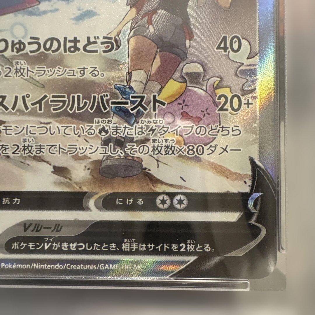 PSA10レックウザV SR: SA[S7R 076/067]「蒼空ストリーム」