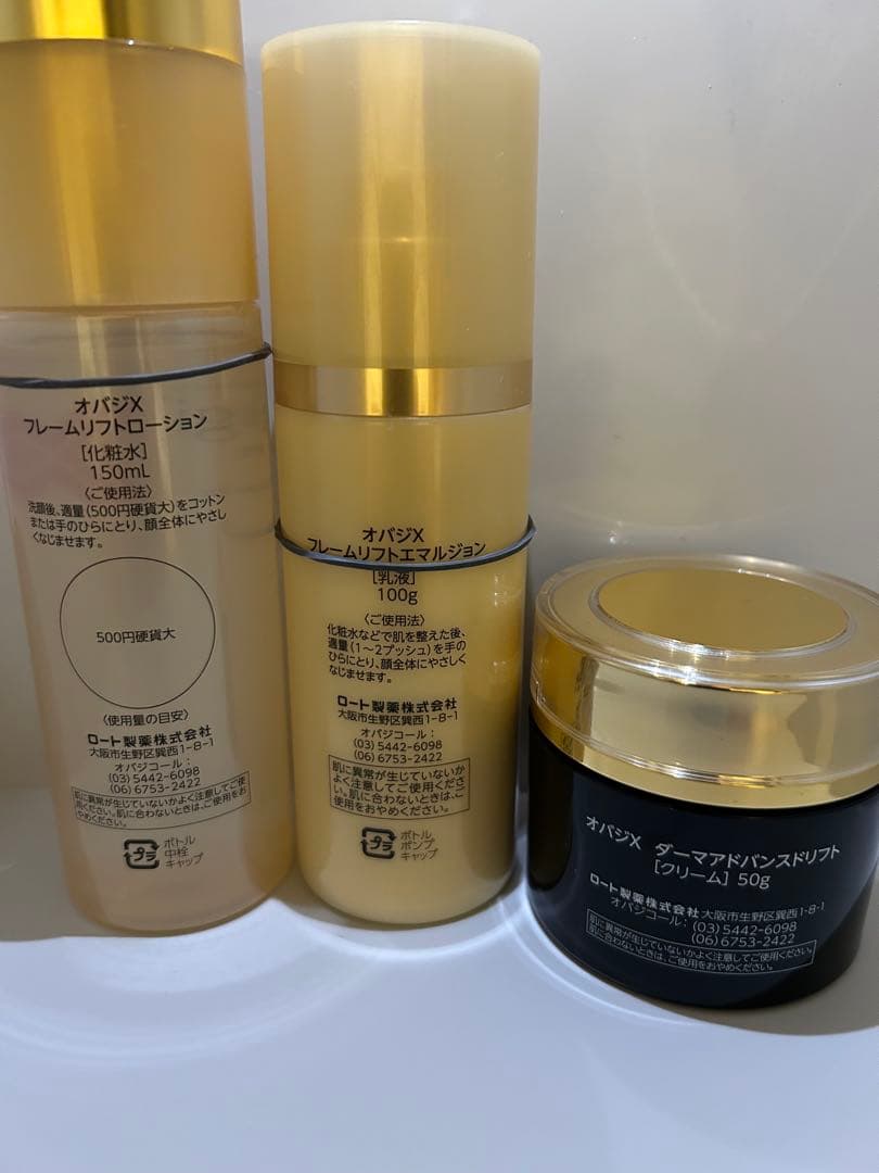 ちぃ様 Obagi Xフレームリフトエマルジョン・ローション・クリームセット
