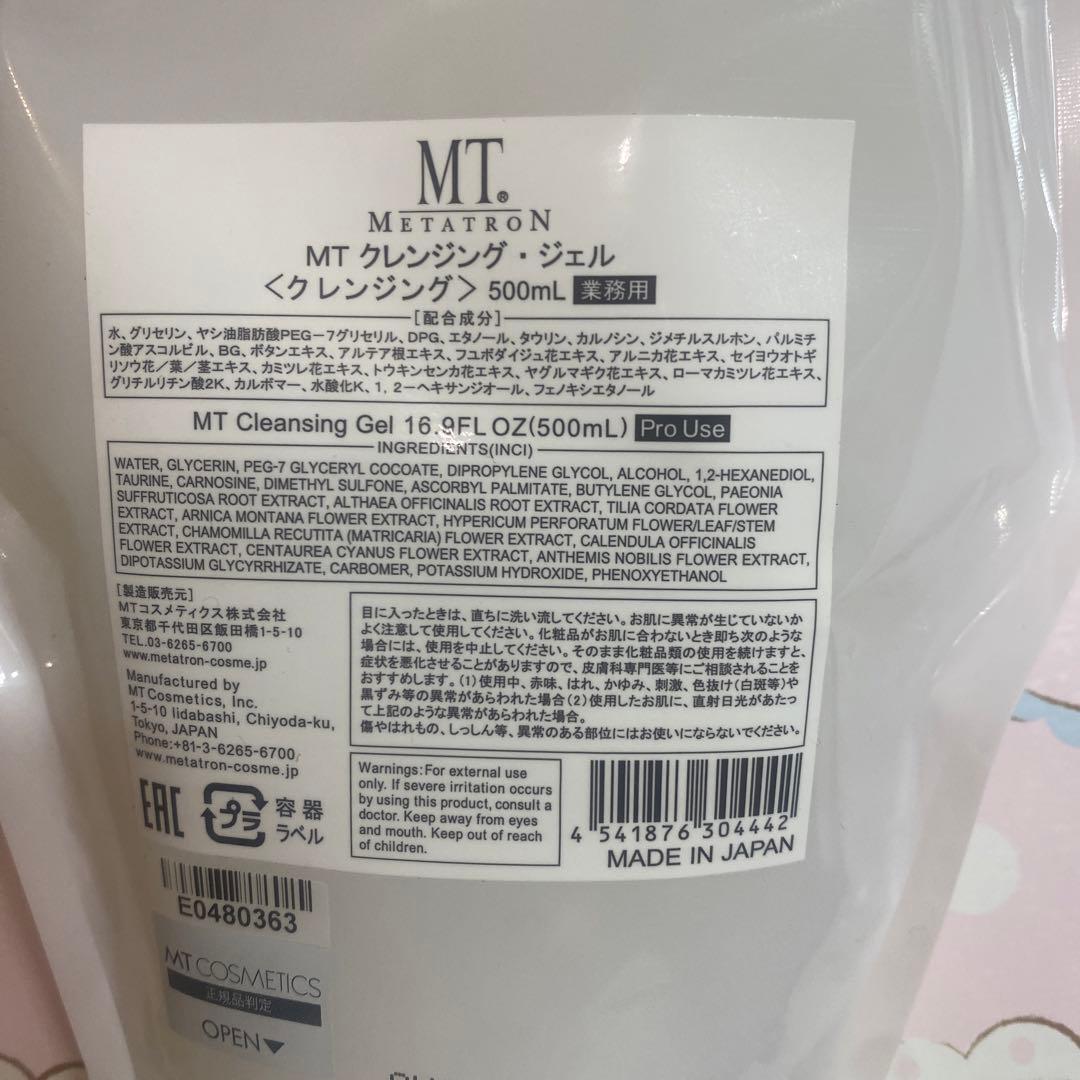 MT クレンジングジェル 500mL 詰め替え用ボトルなし。