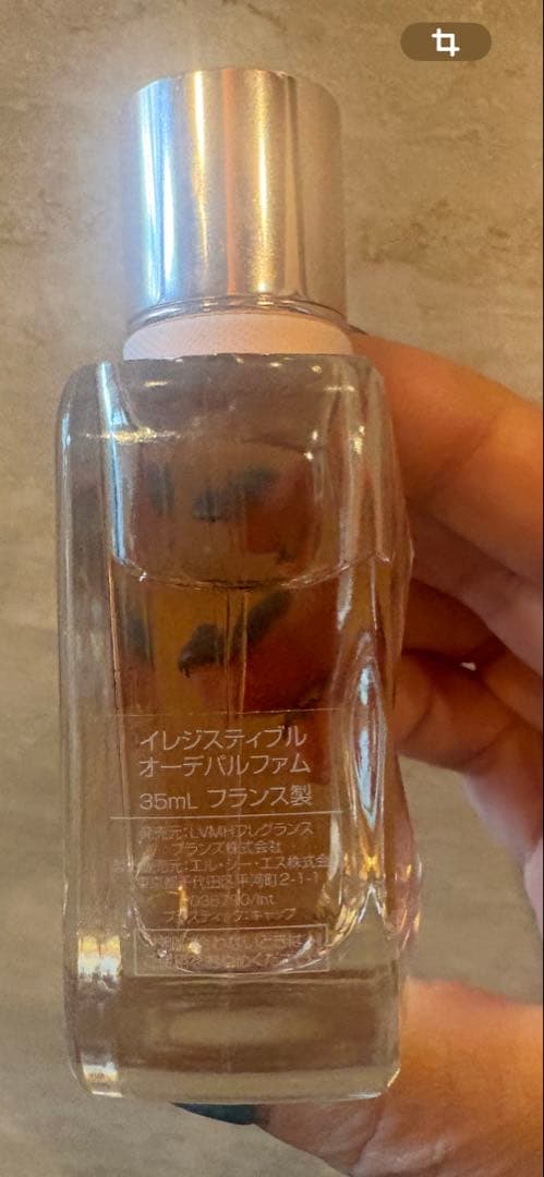 ジバンシー　イレジスティブル オーデパルファム