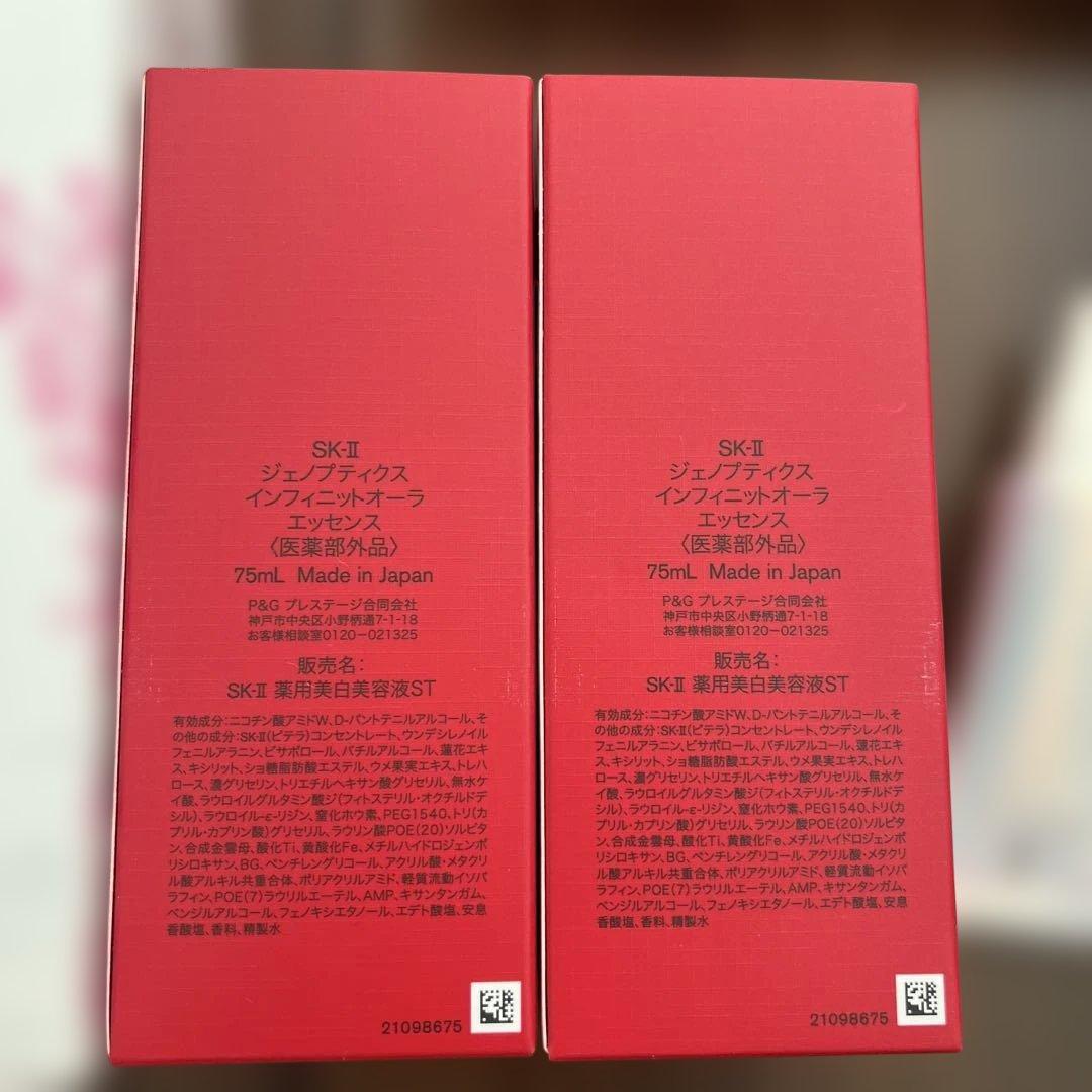 SKⅡ 新品セット✖️2 ふきとり化粧水✖️2