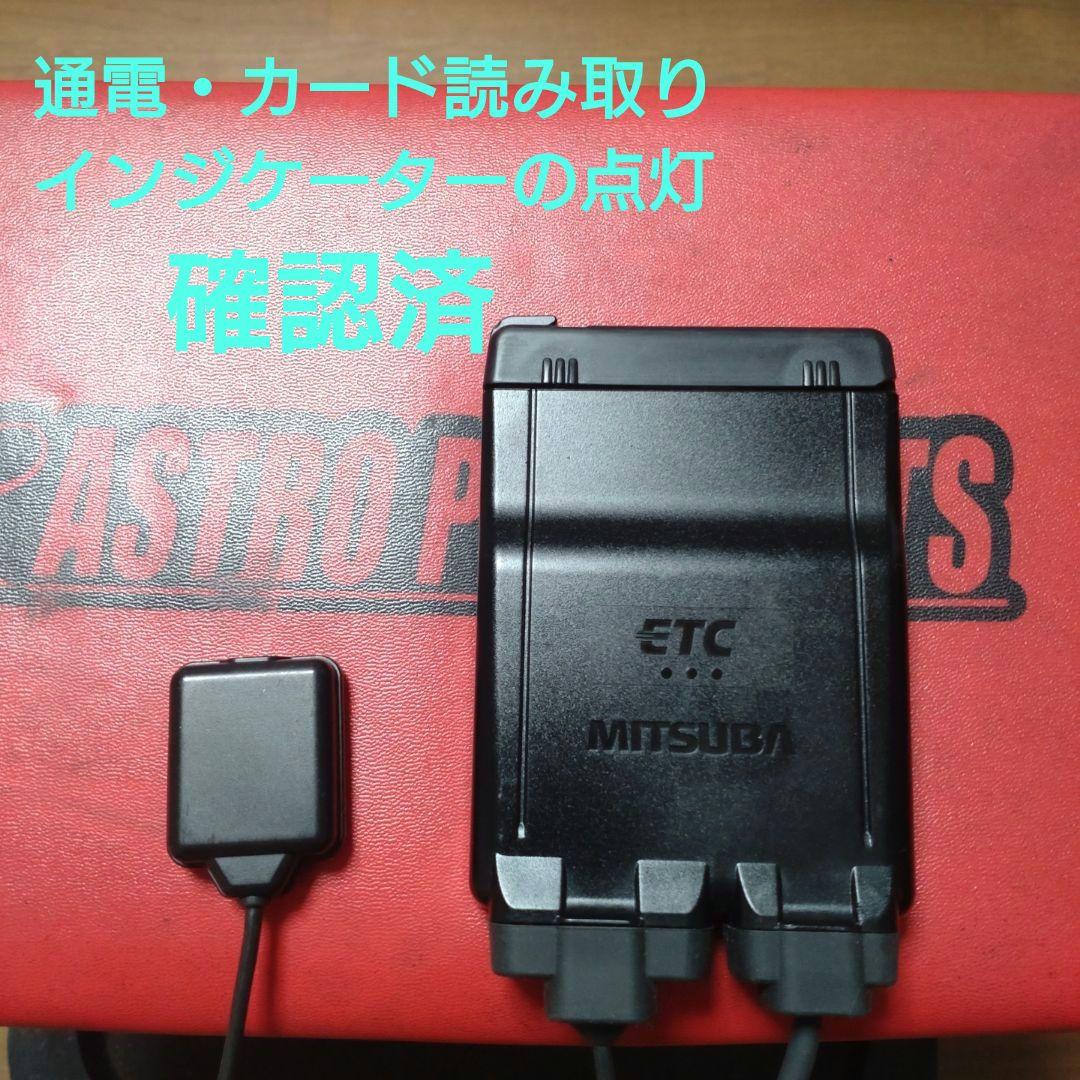 バイク用　ETC　ミツバ　BE61　【977】