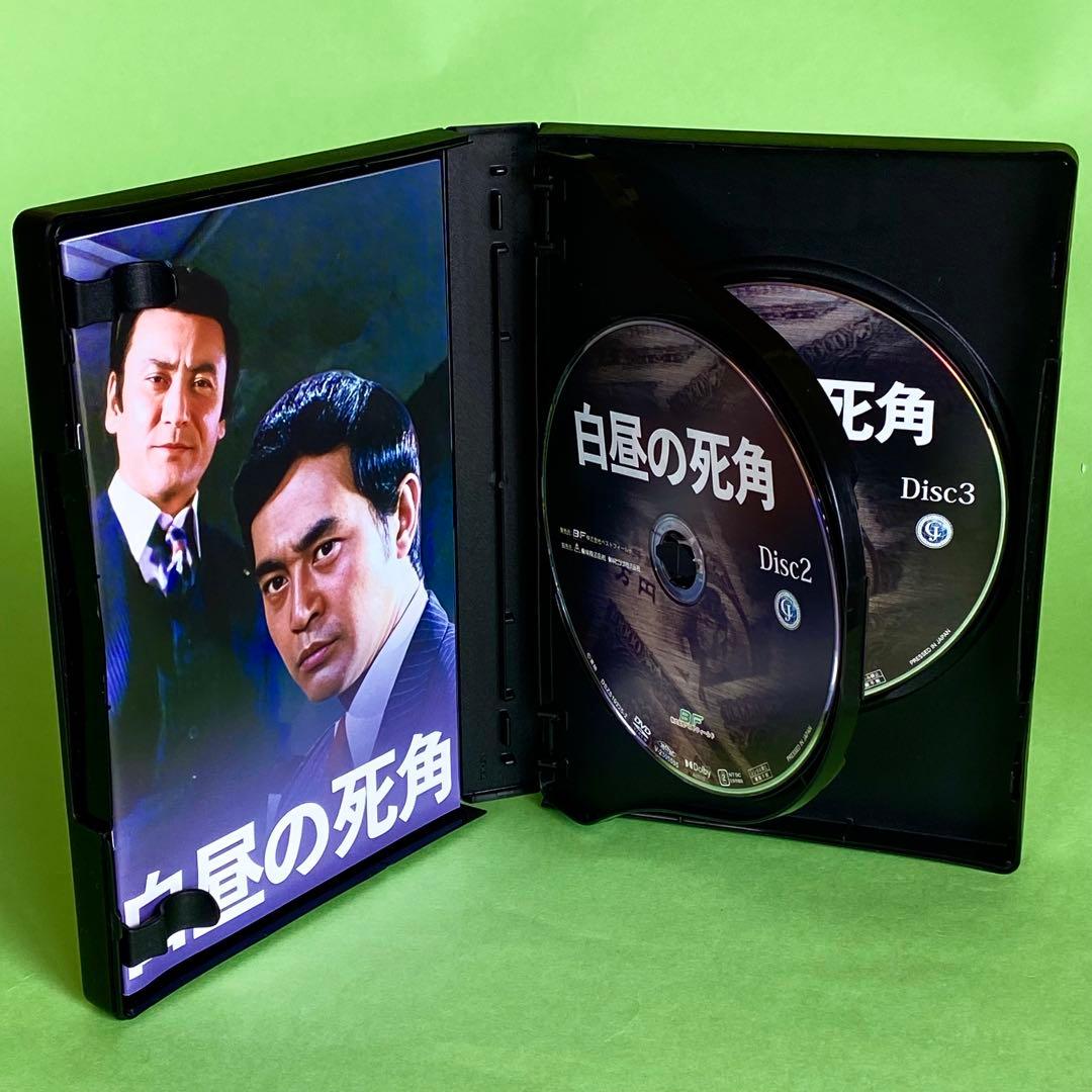【超美品】白昼の死角 コレクターズDVD HDリマスター版〈3枚組〉
