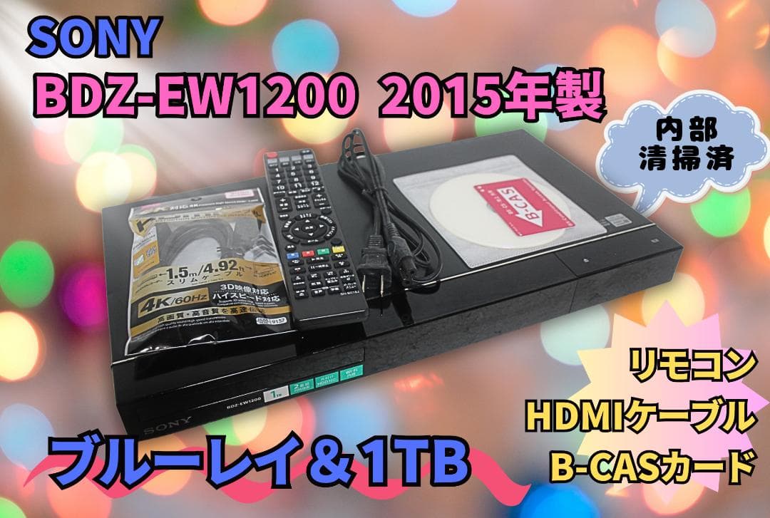 内部徹底清掃 SONY ブルーレイ BDZ-EW1200 1TB 2015年