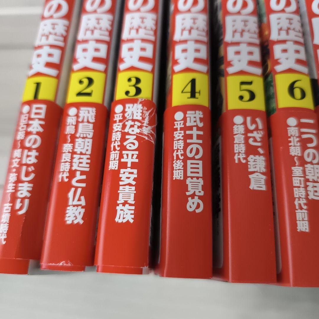 角川まんが学習シリーズ　日本の歴史 16巻+別冊4巻　箱、特典すごろく付