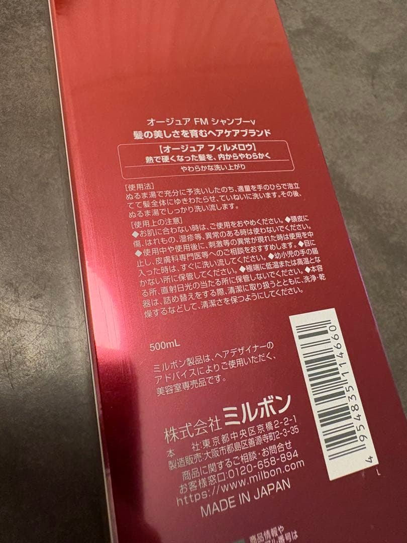 Aujua FILLMELLOW シャンプー・トリートメント セット