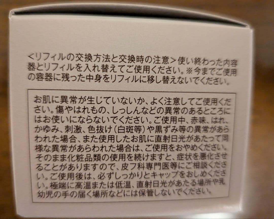 ✩週末お値下げ✩DECENCIA CREAM 30g✩敏感肌用✩詰め替え用