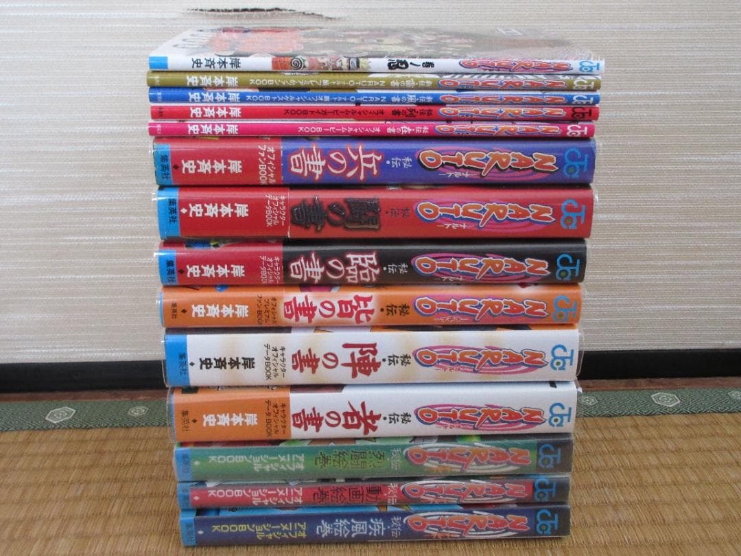 ナルト 初版 1-72 ガイドブック 小冊子 全巻 帯 チラシ NARUTO