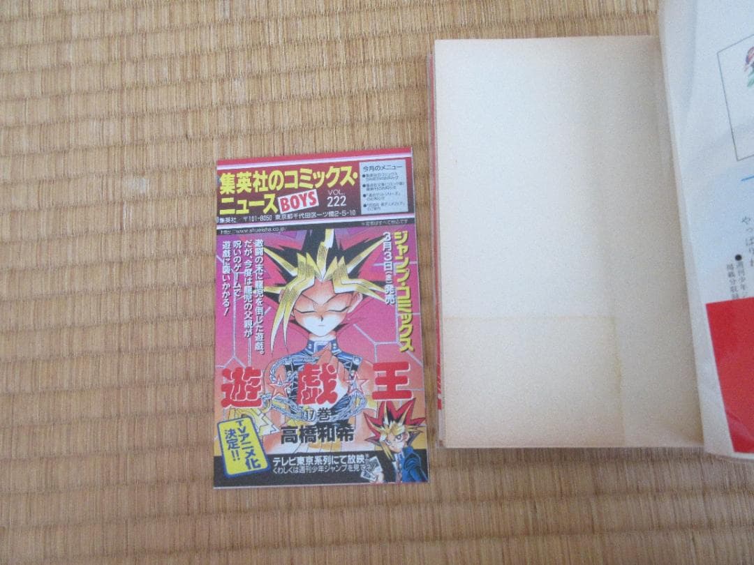 ナルト 初版 1-72 ガイドブック 小冊子 全巻 帯 チラシ NARUTO