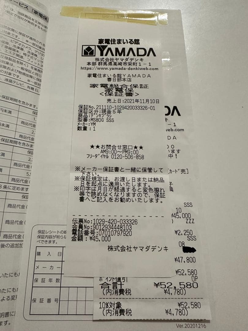 保証書付　ミーゼスカルプリフトアクティブプラス