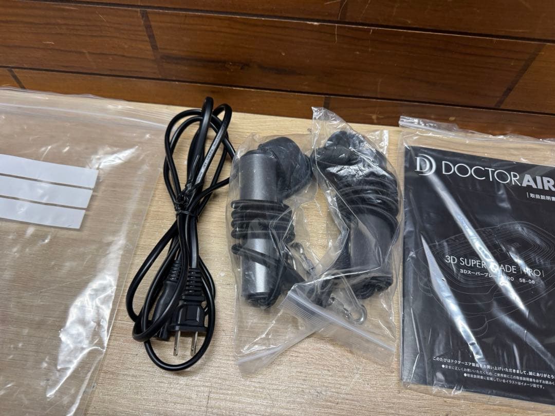 リラクゼーショングッズ DOCTOR AIR 3D SUPER BLADE PRO SB-06