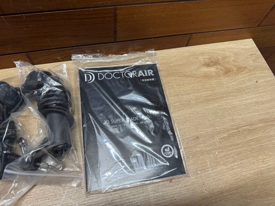 リラクゼーショングッズ DOCTOR AIR 3D SUPER BLADE PRO SB-06