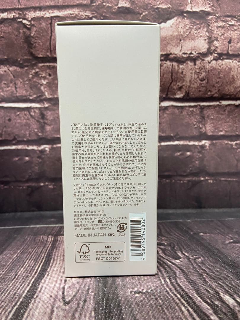 ⚫︎ Nオーガニックbright ローション　クリーム　8点