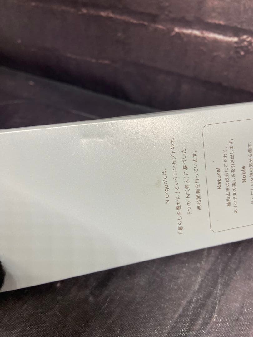 ⚫︎ Nオーガニックbright ローション　クリーム　8点