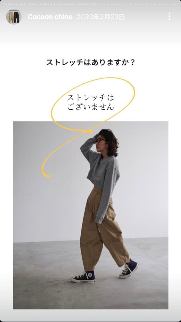 Nala ナラ cocoon chino Mサイズ　ベージュ