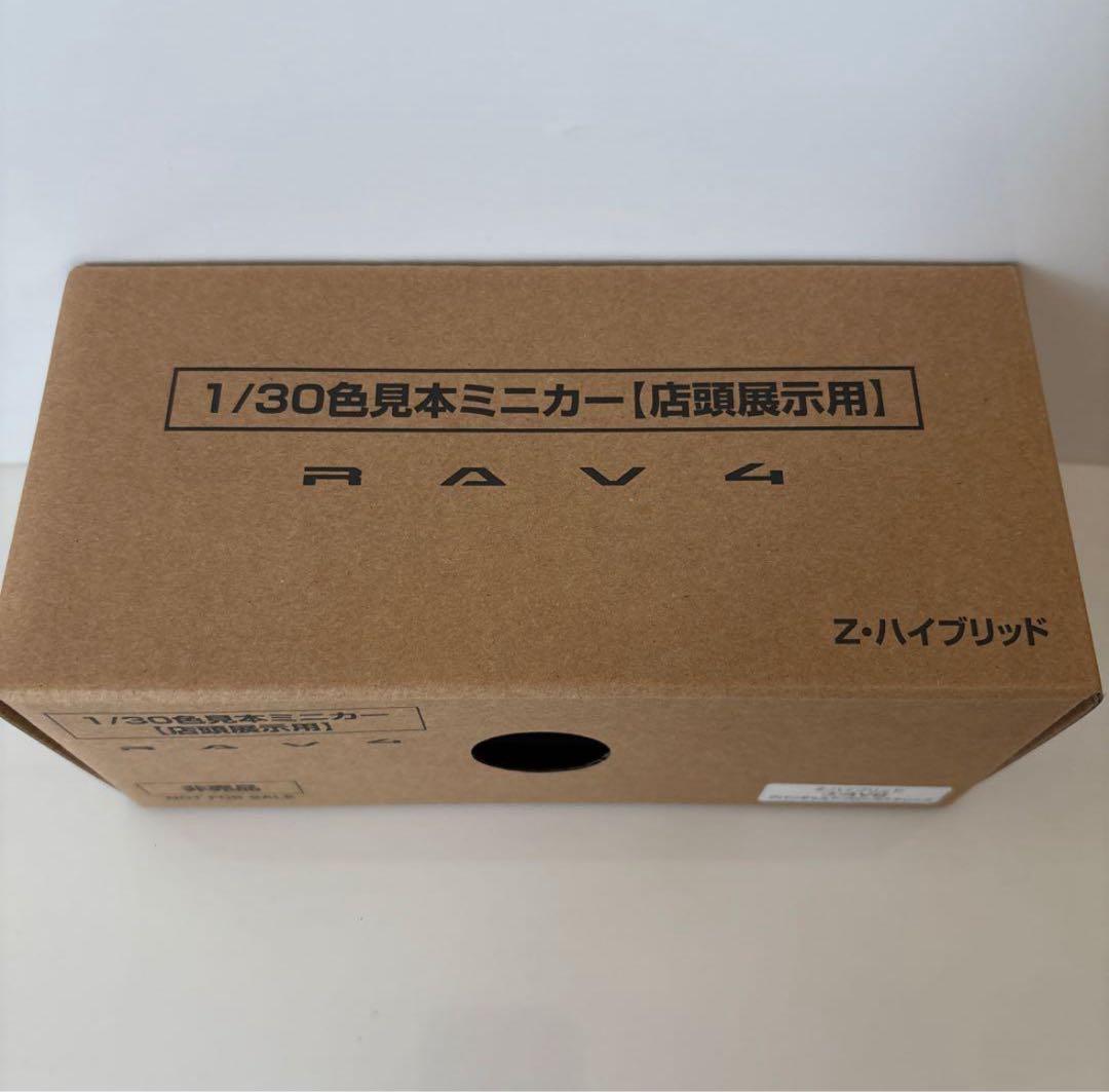トヨタ 新型RAV4 ミニカー カラーサンプル アバンギャルドブロンズ【非売品】