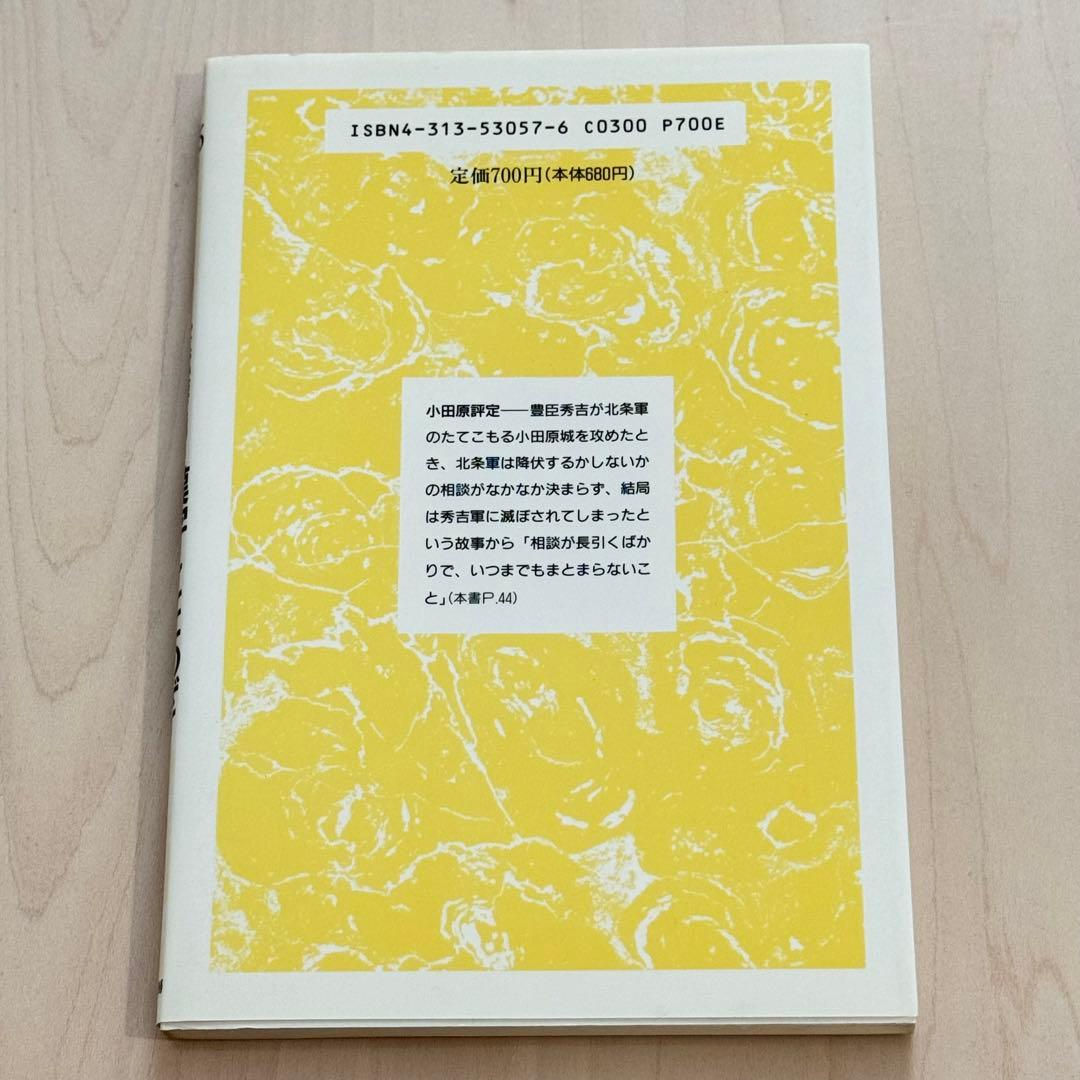 入社試験に出る漢字・ことわざ＇96/市谷テスト方式研究会/学陽書房