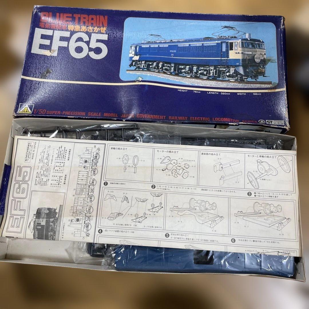 「希少！EF65 ブルートレイン 電気機関車モデル 中古品」Ln092
