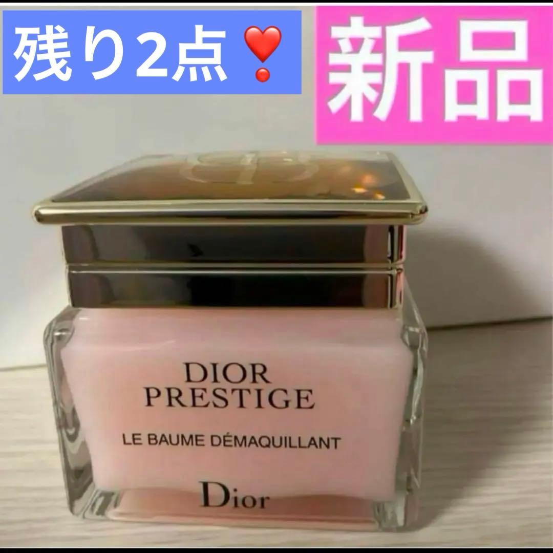 プレステージルバームデマキヤント