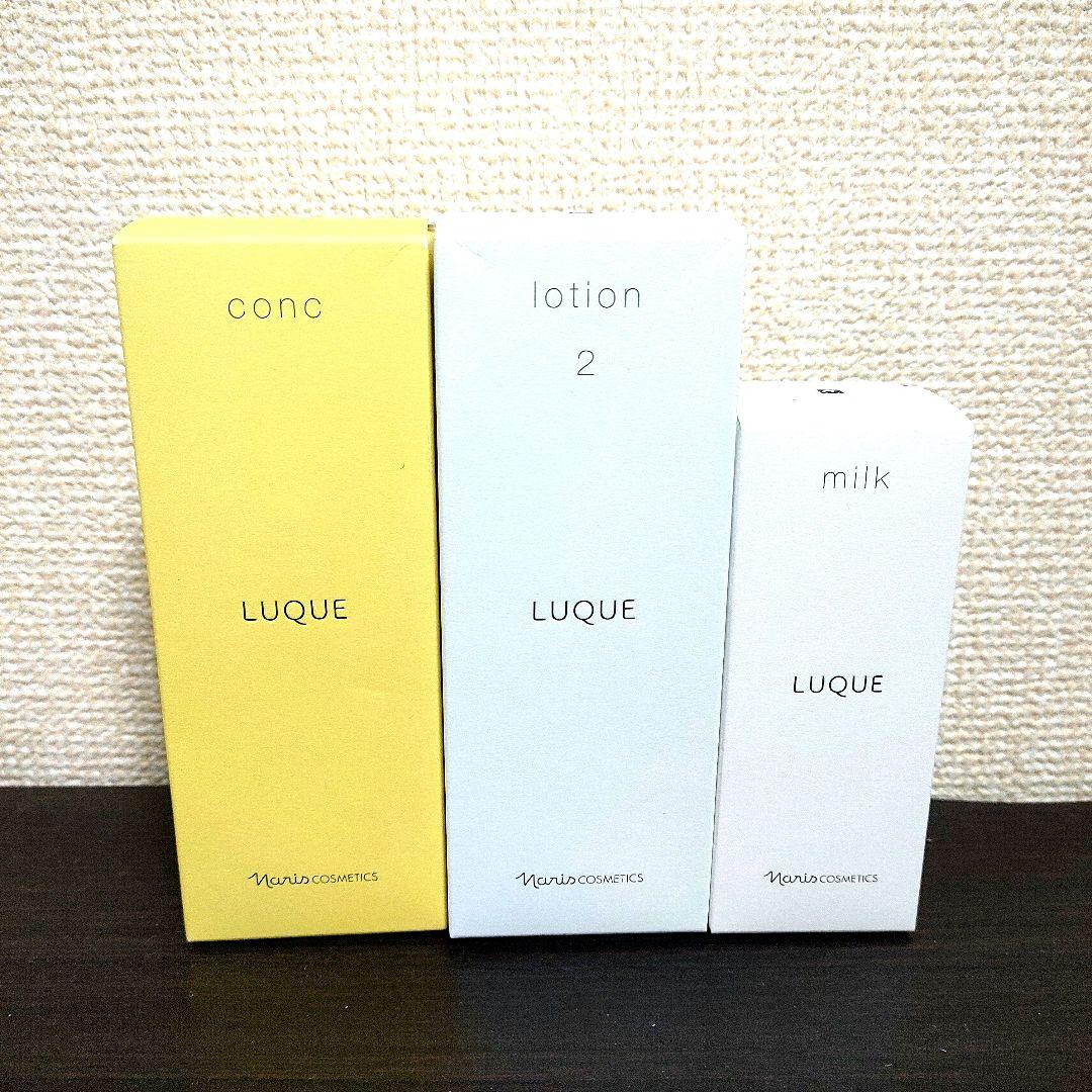 ナリス化粧品 ふきとり化粧水＋保護化粧水＋乳液セット ♡