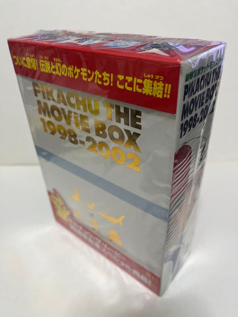 【ほぼ新品】ポケットモンスターピカチュウ・ザ・ムービーBOX 1998-2002