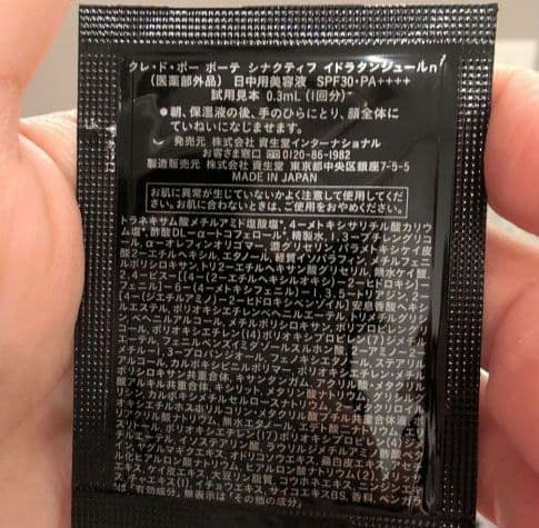 clé de peau BEAUTÉ SYNACTIF トライアルセット 45点