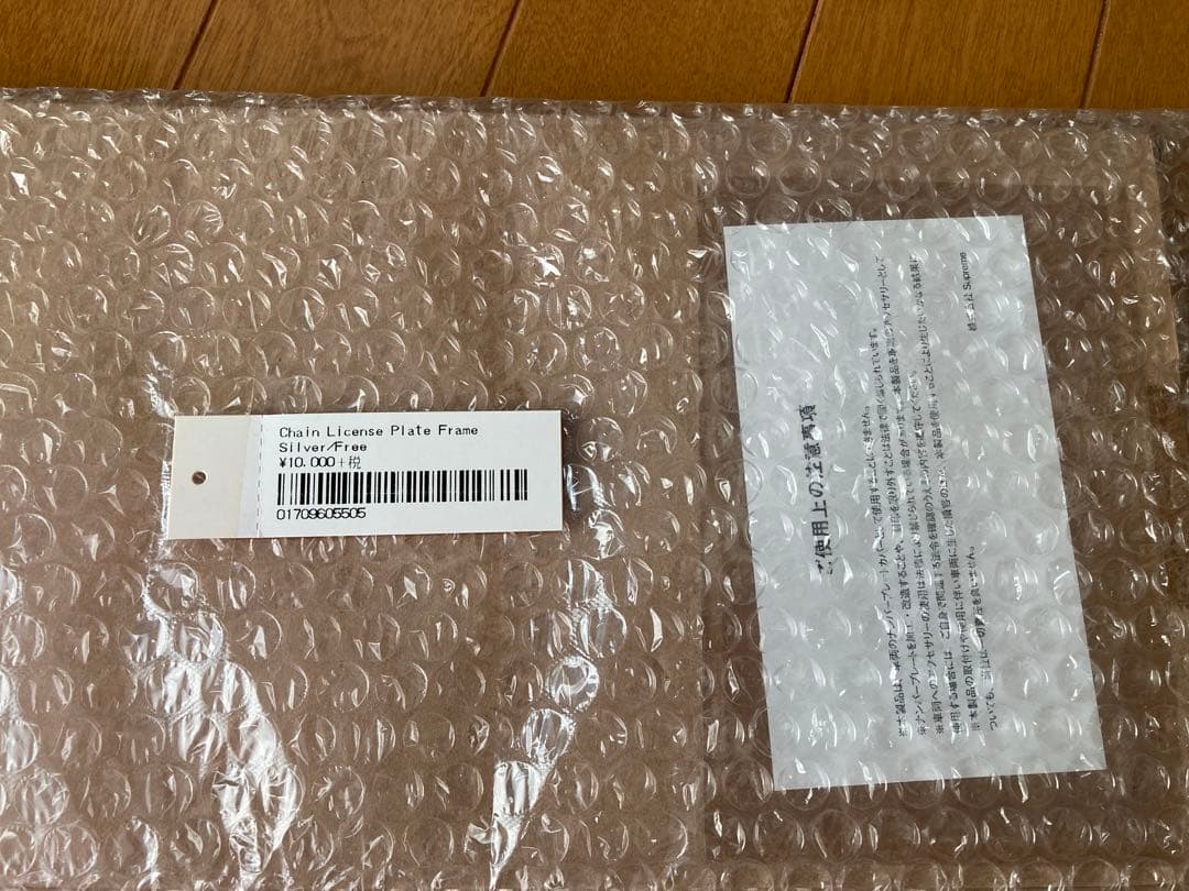 小物 Supreme Chain License Plate Frame Silver