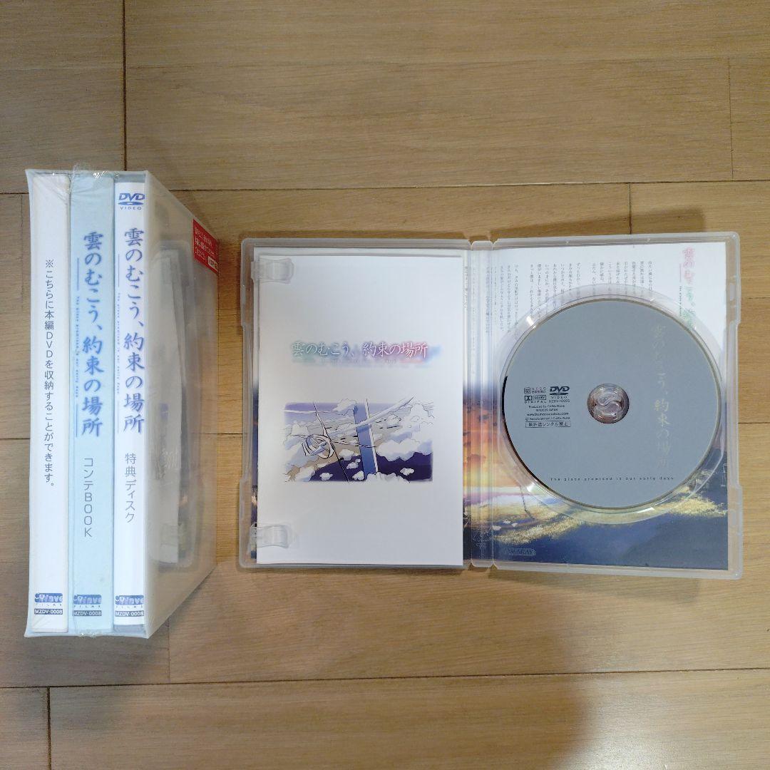 雲のむこう、約束の場所　DVD　セット　ファンボックス　サントラ　カレンダー
