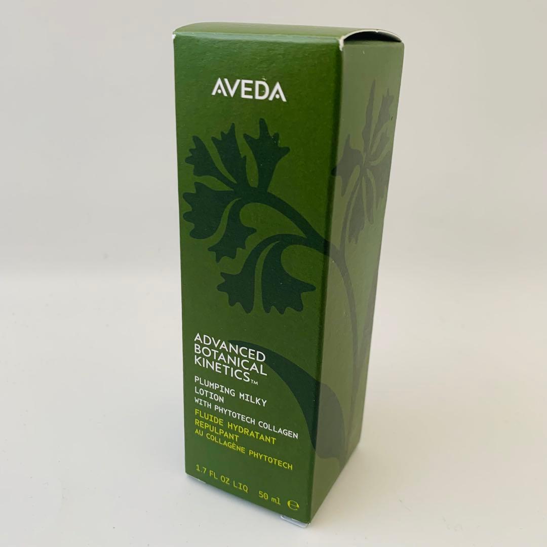 【新発売】AVEDA アドバンスド ボタニカル キネティクス ミルキーローション
