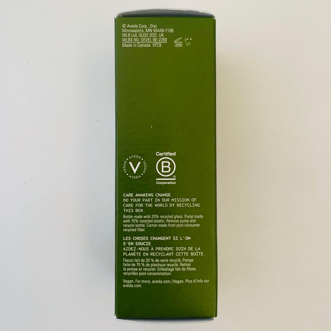 【新発売】AVEDA アドバンスド ボタニカル キネティクス ミルキーローション