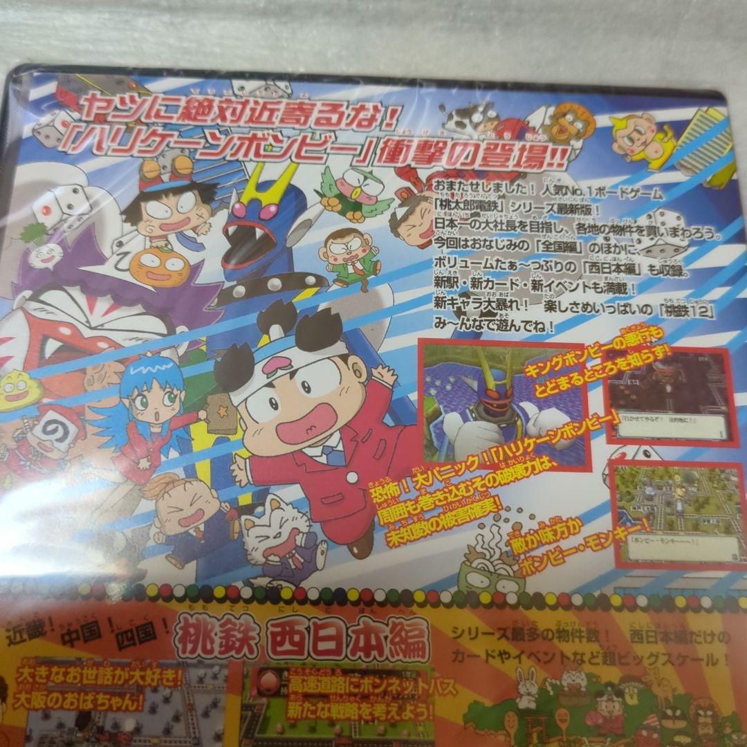 PS2　桃太郎電鉄12　西日本編もありまっせー!　新品・未開封