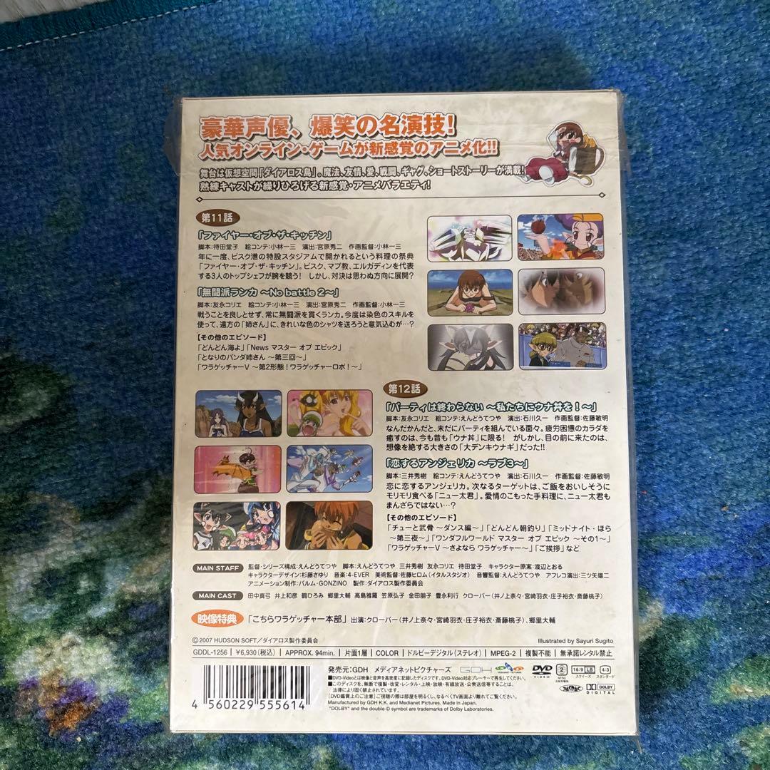 「未開封」マスターオブエピックⅥ DVD