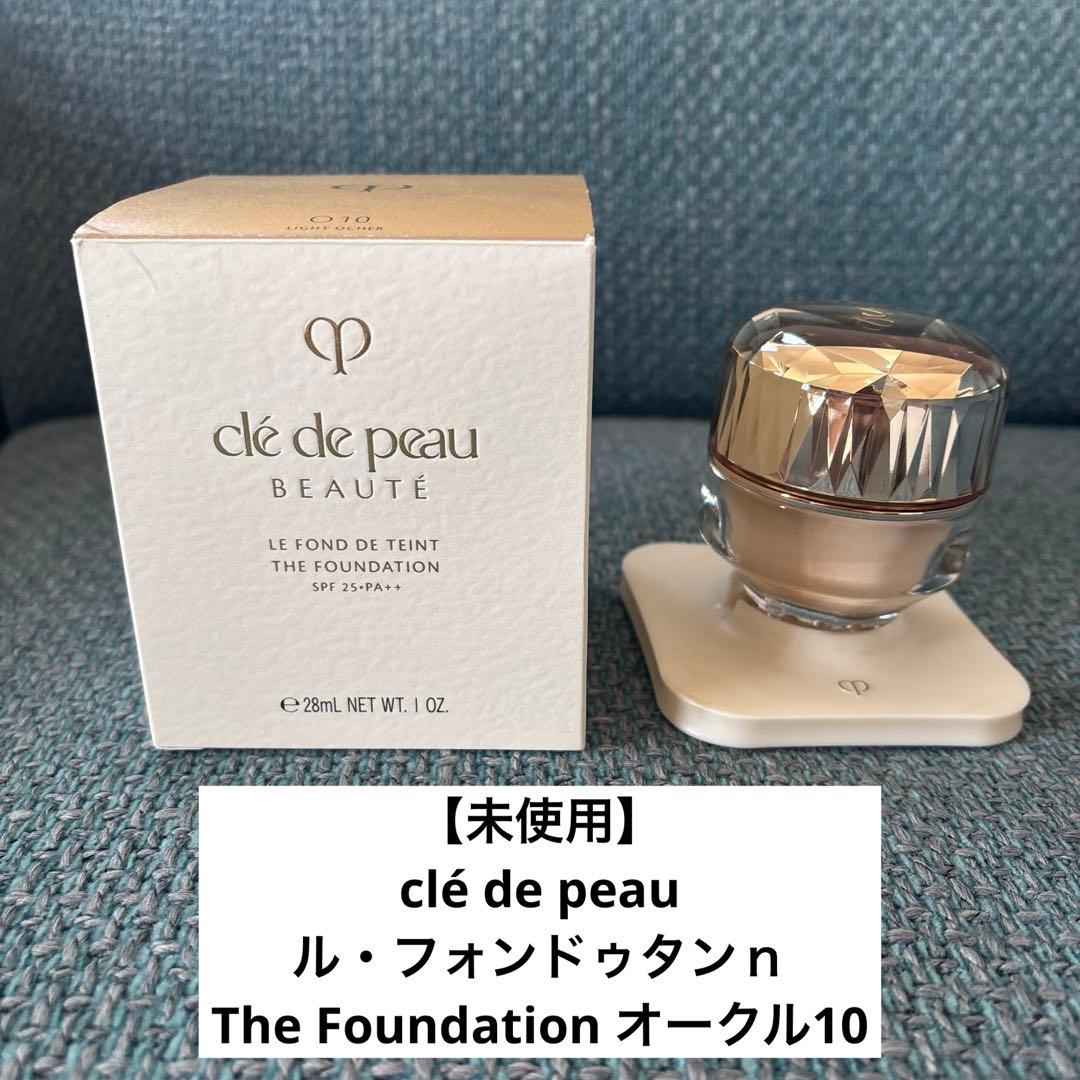 【未使用】clé de peau The Foundation オークル10