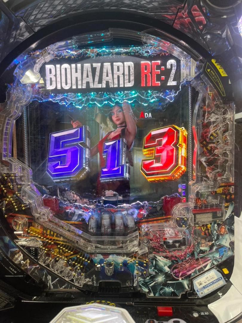 ★☆ＰバイオハザードＲＥ２Ｈ１ＹＺ３　【1/319】　循環仕様☆★