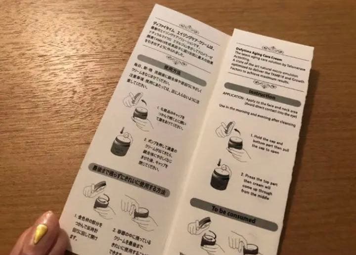 【新品・未使用】defytime ディファイタイム TAAクリーム