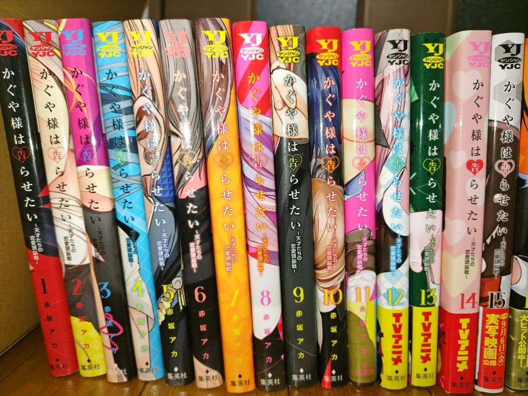 かぐや様は告らせたい 全28巻セット+小説版+公式ファンブック