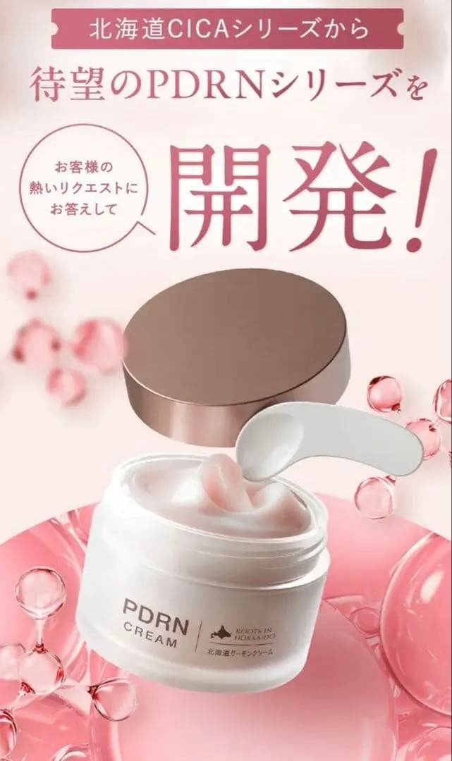 idio北海道サーモンクリーム♡PDRNクリーム♡保湿クリーム55g2個セット