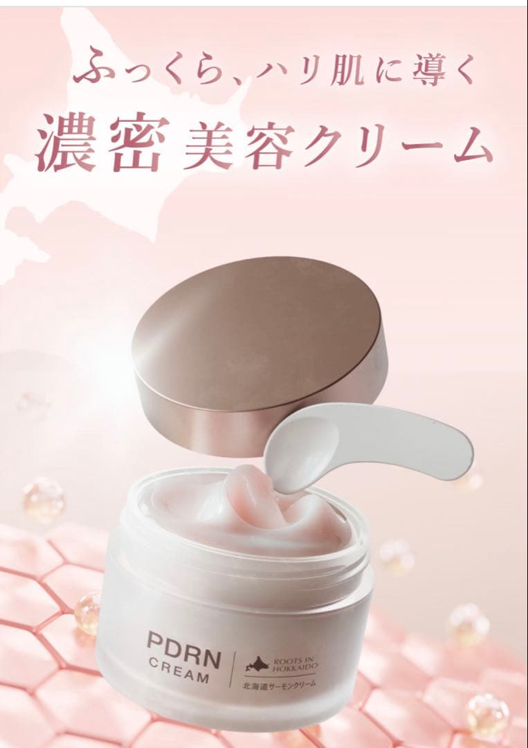 idio北海道サーモンクリーム♡PDRNクリーム♡保湿クリーム55g2個セット