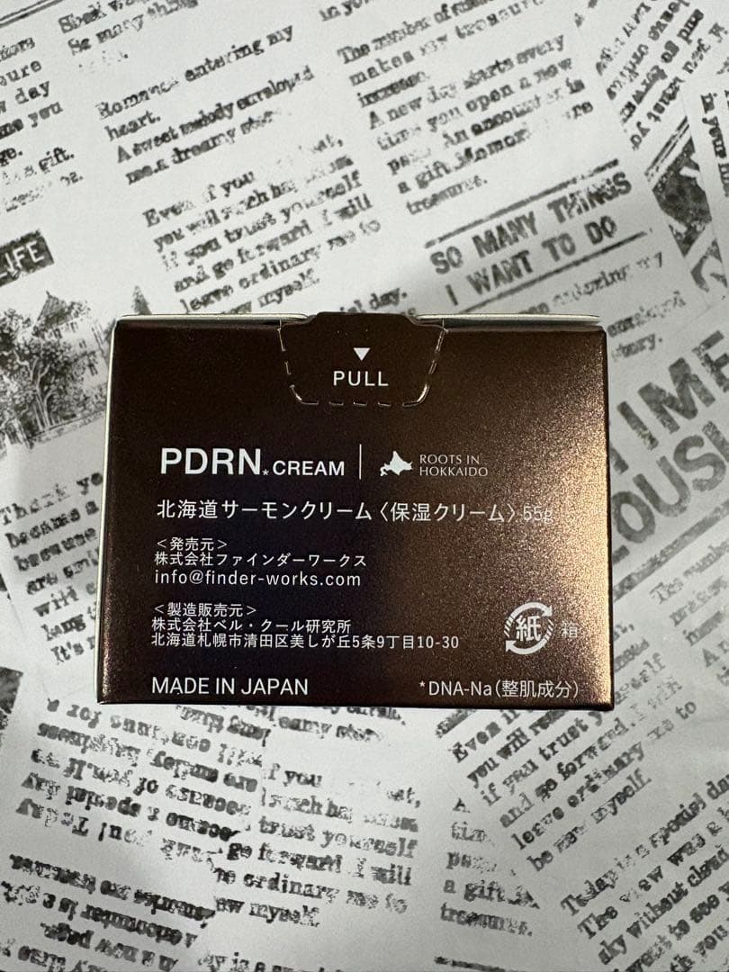 idio北海道サーモンクリーム♡PDRNクリーム♡保湿クリーム55g2個セット