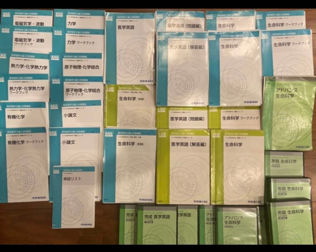 【貴重】Kals 生命科学、英語　完成、実戦シリーズ　DVD付き