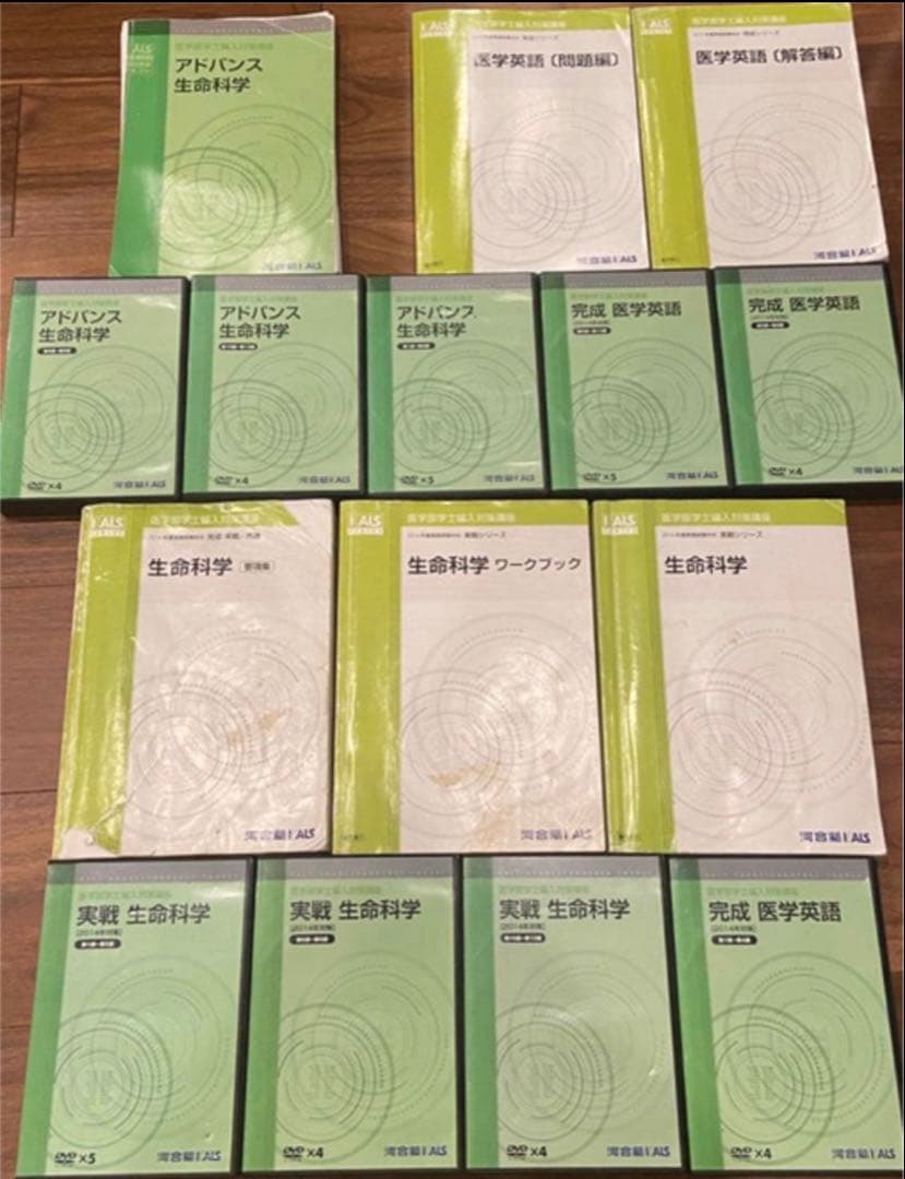 【貴重】Kals 生命科学、英語　完成、実戦シリーズ　DVD付き