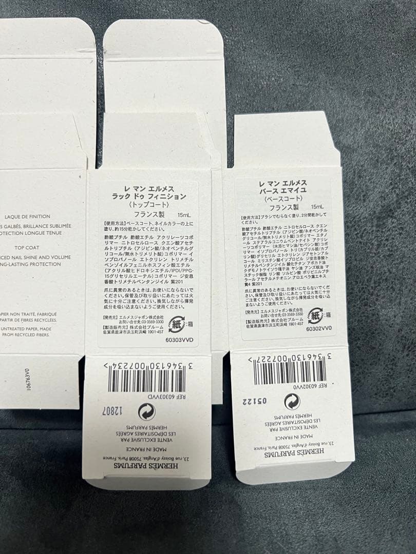 HERMES トップ・ベースコートセット（新品未開封）